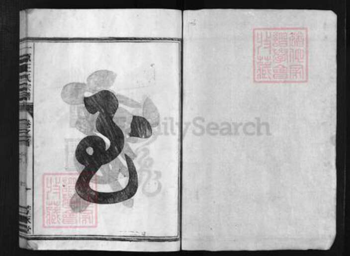 浙江省金华市金华王氏族谱-一原王氏宗谱 [12卷,含卷首].pdf电子版预览图1