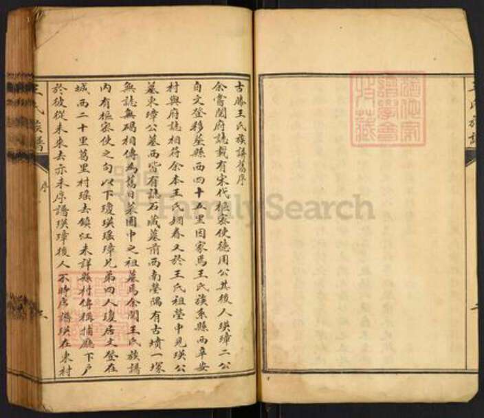 山东省威海市文登市王氏族谱-古滕王氏族谱.pdf电子版预览图3