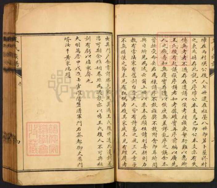 山东省威海市文登市王氏族谱-古滕王氏族谱.pdf电子版预览图4