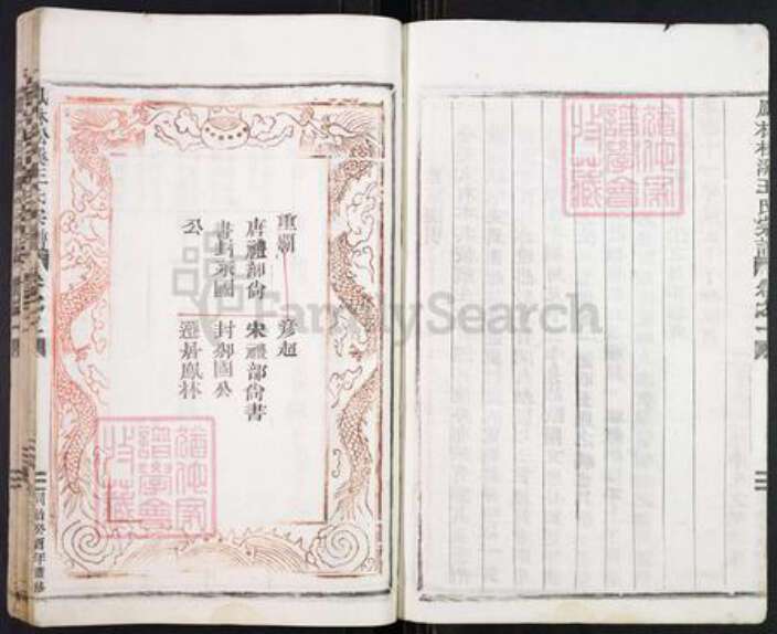 浙江省金华市金东区王氏族谱-凤林松溪王氏宗谱.pdf电子版预览图2