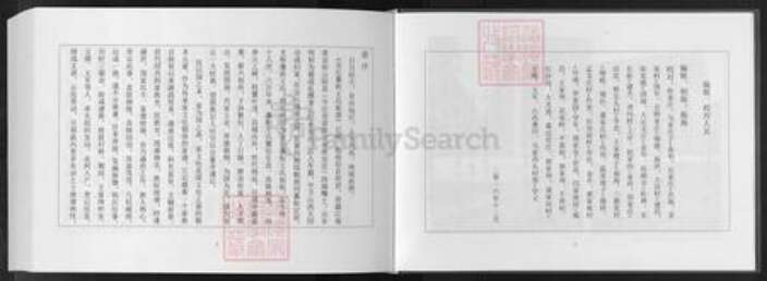 山东省潍坊市安丘市王氏族谱-安丘藁街王氏族谱.pdf电子版预览图2