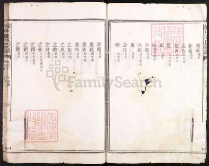 浙江省衢州常山县球川镇王氏崇本堂族谱-龙川王氏宗谱.pdf电子版预览图4