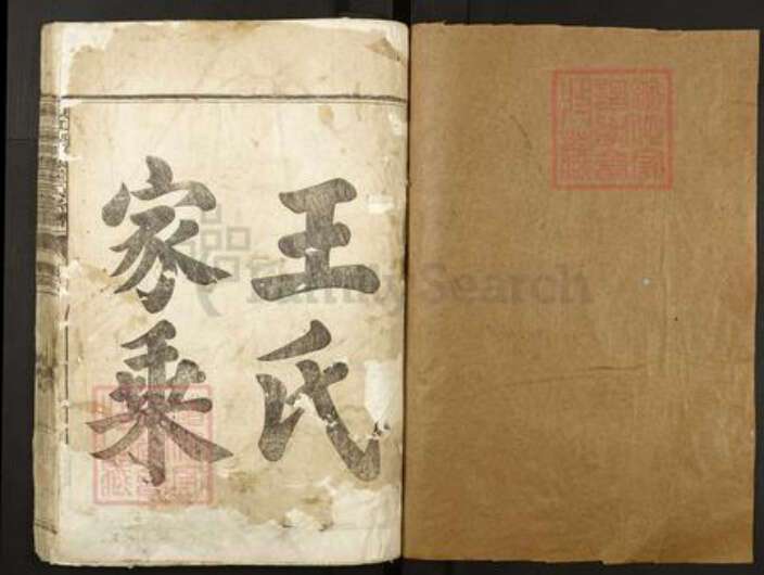 江西省宜春市靖安县王氏族谱-须江经明巷王氏宗谱.pdf电子版预览图1