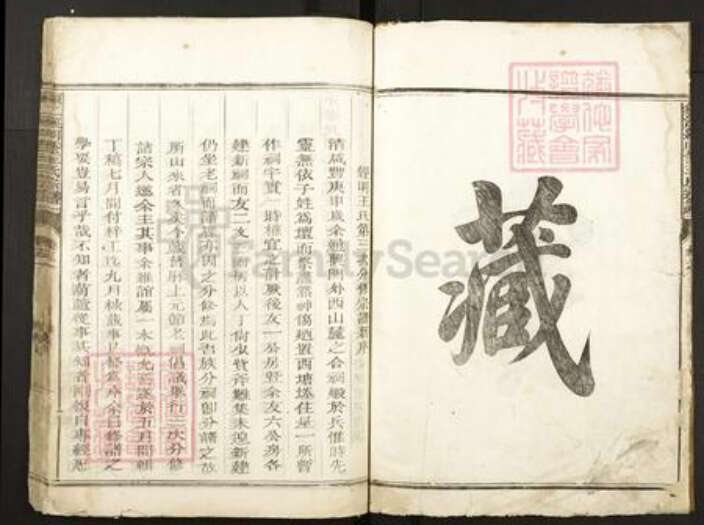 江西省宜春市靖安县王氏族谱-须江经明巷王氏宗谱.pdf电子版预览图3