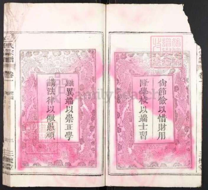 安徽省蚌端口市怀远县淝南乡王氏三槐堂族谱-王氏宗谱.pdf电子版预览图5