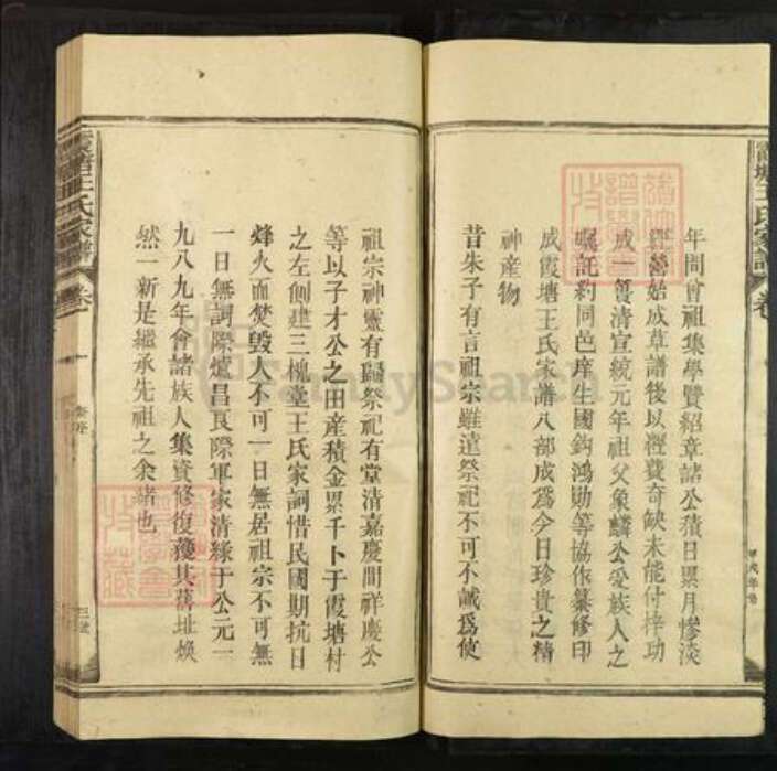 江西省上饶市上饶县王氏三槐堂族谱-霞塘王氏家谱.pdf电子版预览图5