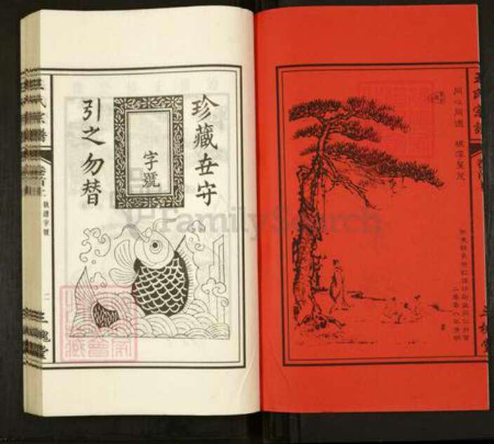 安徽省合肥市肥东县撮镇王氏三槐堂族谱-王氏宗谱.pdf电子版预览图4