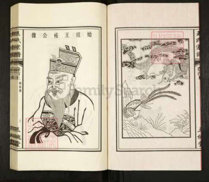 安徽省合肥市肥东县撮镇王氏三槐堂族谱-王氏宗谱.pdf电子版预览图5