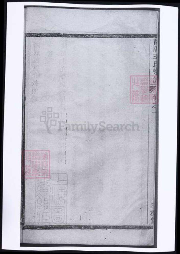 浙江省绍兴诸暨市诸暨王氏族谱-暨阳王氏宗谱.pdf电子版预览图3