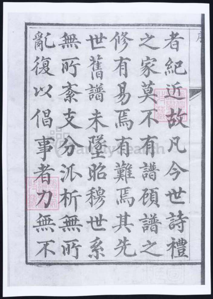 山东省青岛市即墨区王氏族谱-即墨王氏族谱.pdf电子版预览图3