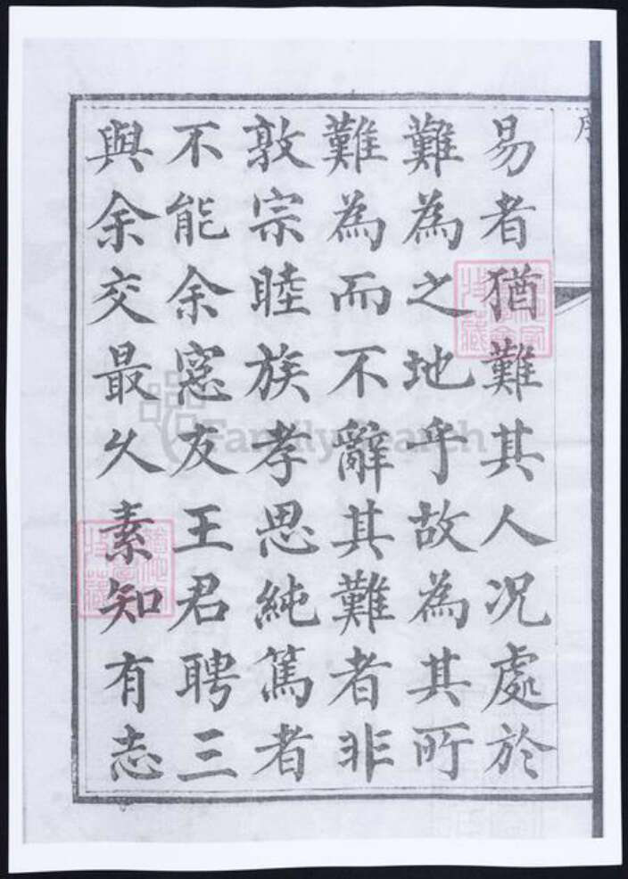 山东省青岛市即墨区王氏族谱-即墨王氏族谱.pdf电子版预览图5