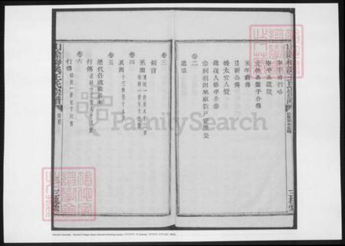 山西省朔州市王氏族谱-山阴梅溪王氏宗谱.pdf电子版预览图3