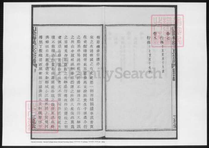 山西省朔州市王氏族谱-山阴梅溪王氏宗谱.pdf电子版预览图4