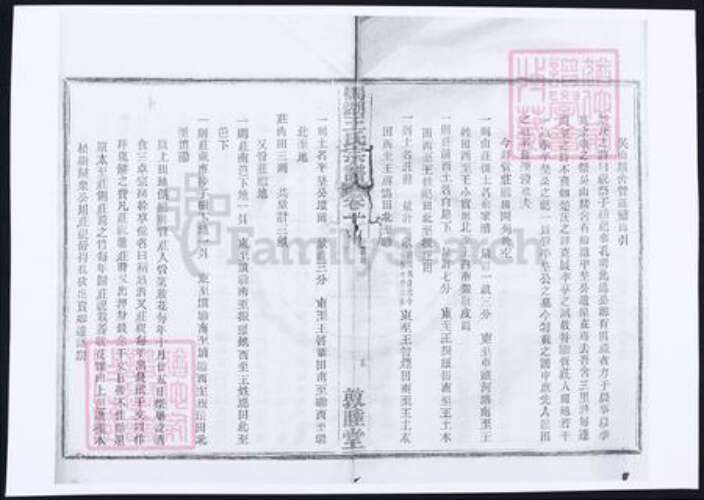 四川省凉山彜族自治州雷波县马湖乡王氏族谱-马湖王氏宗谱.pdf电子版缩略图