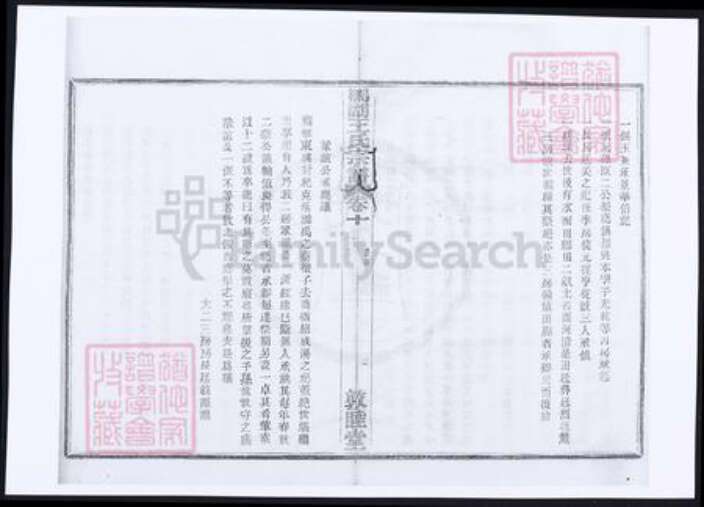 四川省凉山彜族自治州雷波县马湖乡王氏族谱-马湖王氏宗谱.pdf电子版预览图3