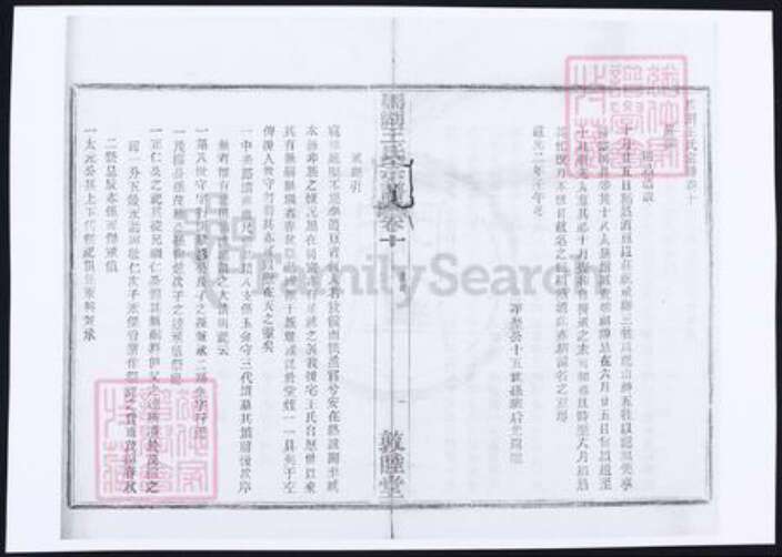 四川省凉山彜族自治州雷波县马湖乡王氏族谱-马湖王氏宗谱.pdf电子版预览图4