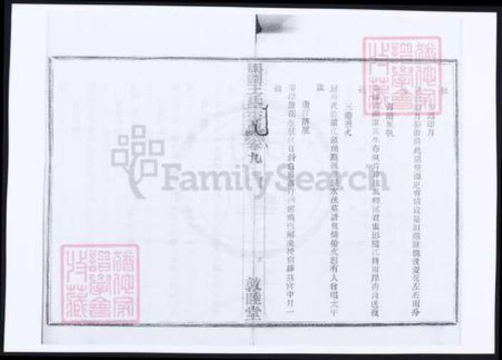 四川省凉山彜族自治州雷波县马湖乡王氏族谱-马湖王氏宗谱.pdf电子版预览图5