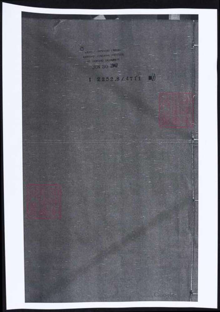 山西省太原市王氏族谱-太原王氏皋桥支谱.pdf电子版缩略图