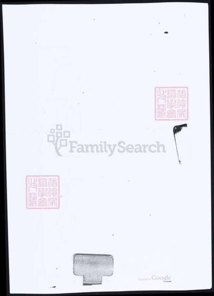 山西省太原市王氏族谱-太原王氏皋桥支谱.pdf电子版预览图1