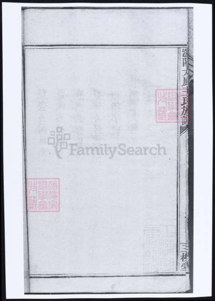 湖南省长沙市王氏族谱-浏阳太原王氏族谱.pdf电子版预览图5