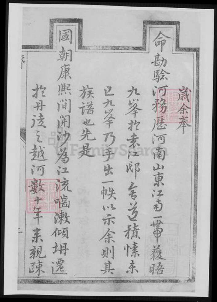 江苏省镇江市王氏族谱-开沙王氏庚分族谱.pdf电子版预览图4