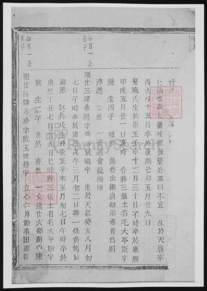浙江省杭州市萧山区王氏族谱-浦阳李溪王氏宗谱.pdf电子版预览图3