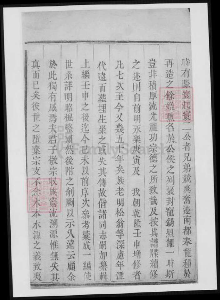 江苏省镇江市王氏族谱-王氏族谱.pdf电子版预览图3