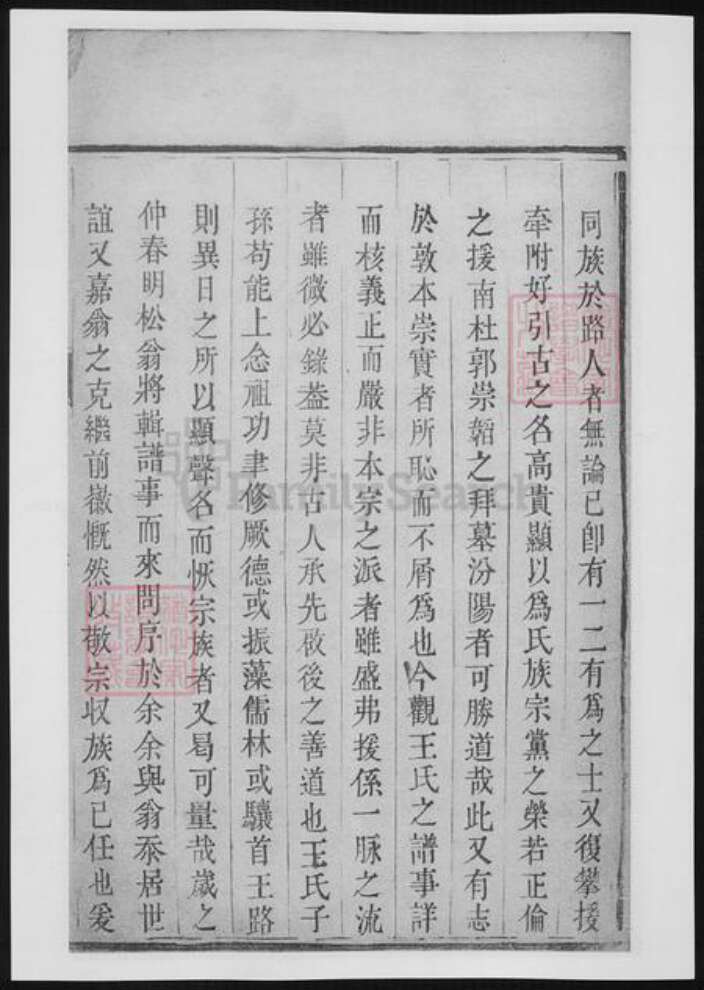 江苏省镇江市王氏族谱-王氏族谱.pdf电子版预览图4