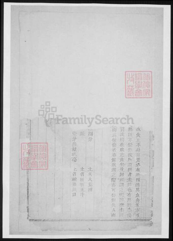 浙江省绍兴王氏族谱-暨阳三槐王氏宗谱.pdf电子版缩略图