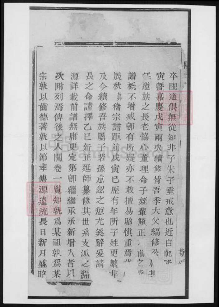 江苏省常州市王氏族谱-暨阳王翰王氏宗谱.pdf电子版预览图1