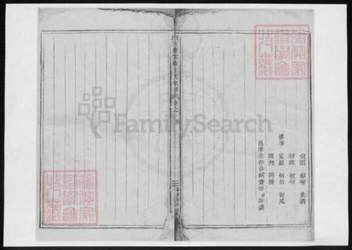 浙江省王氏族谱-天姥官塘王氏宗谱.pdf电子版预览图1