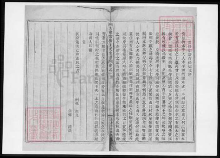 浙江省王氏族谱-天姥官塘王氏宗谱.pdf电子版预览图5