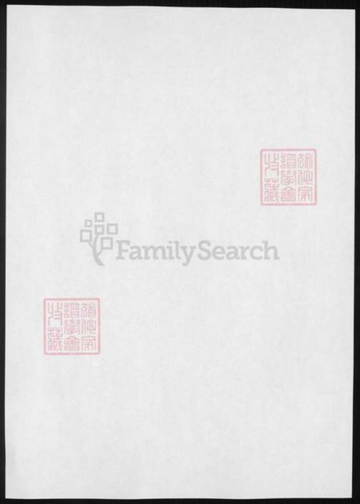 江苏省王氏族谱-王氏宗谱.pdf电子版预览图1