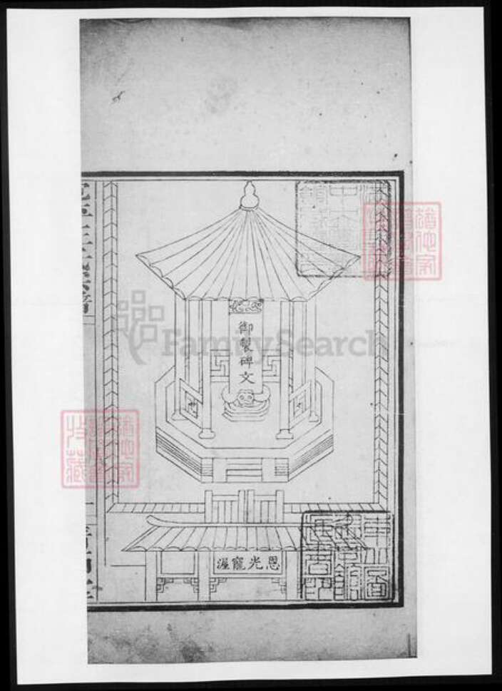 北京市王氏族谱-宛平王氏宗谱.pdf电子版预览图3