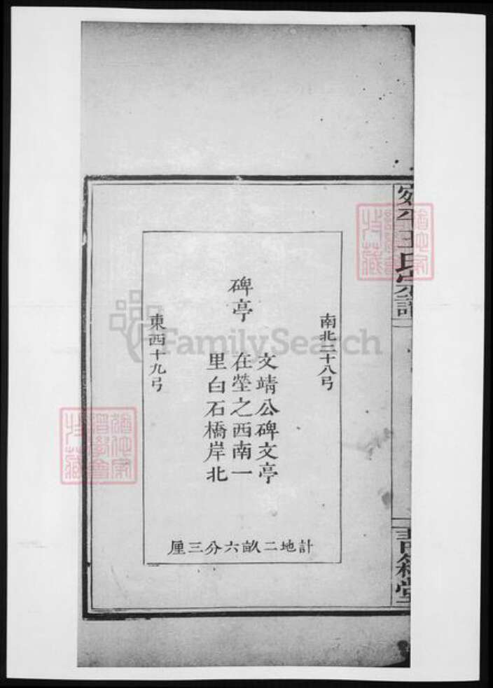 北京市王氏族谱-宛平王氏宗谱.pdf电子版预览图4