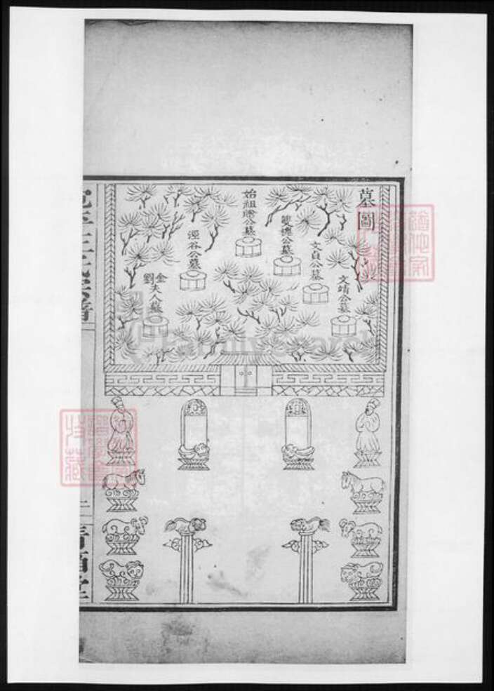 北京市王氏族谱-宛平王氏宗谱.pdf电子版预览图5