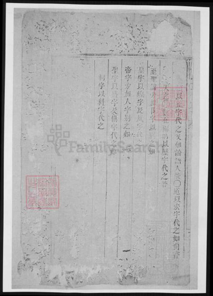 湖南省长沙市浏阳市浏阳王氏族谱-浏阳太原王氏族谱.pdf电子版预览图2