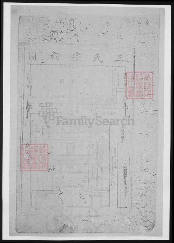 湖南省长沙市浏阳市浏阳王氏族谱-浏阳太原王氏族谱.pdf电子版预览图3