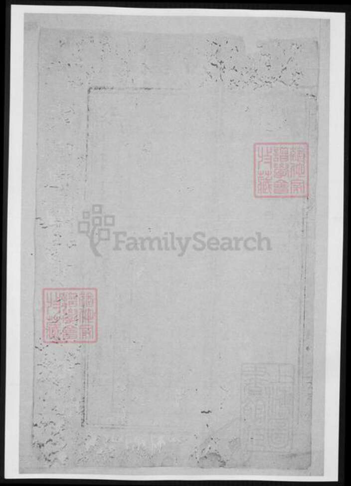 湖南省长沙市浏阳市浏阳王氏族谱-浏阳太原王氏族谱.pdf电子版预览图4