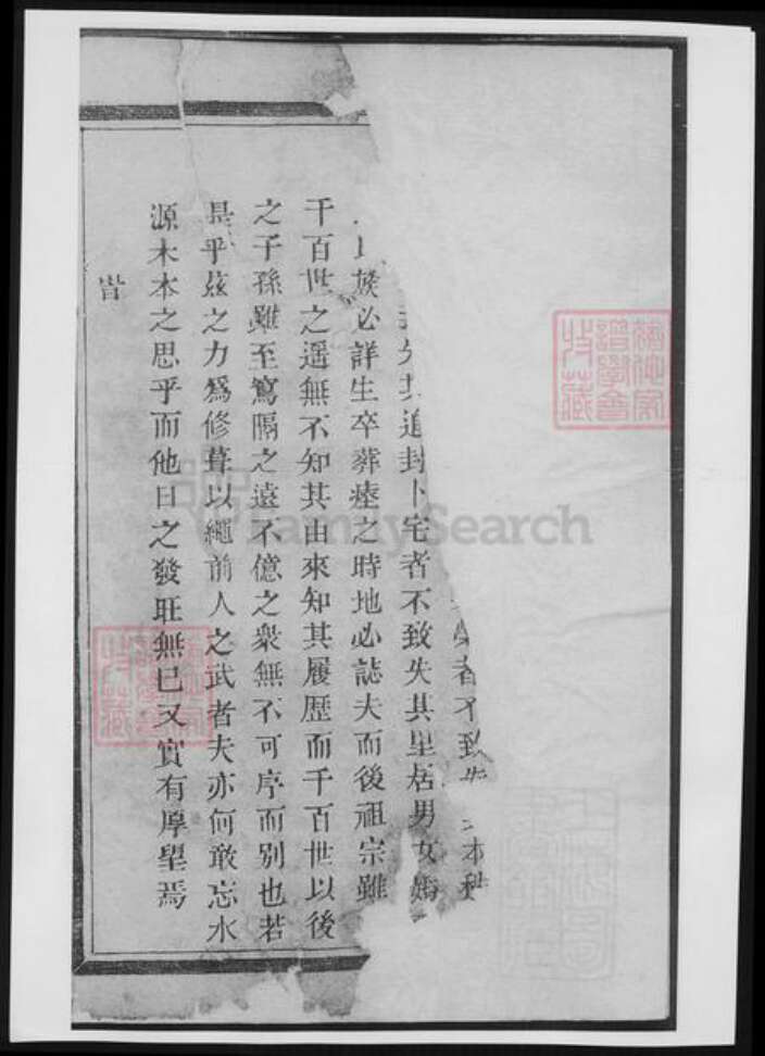 江苏省常州市王氏族谱-暨阳东山王氏宗谱.pdf电子版预览图1