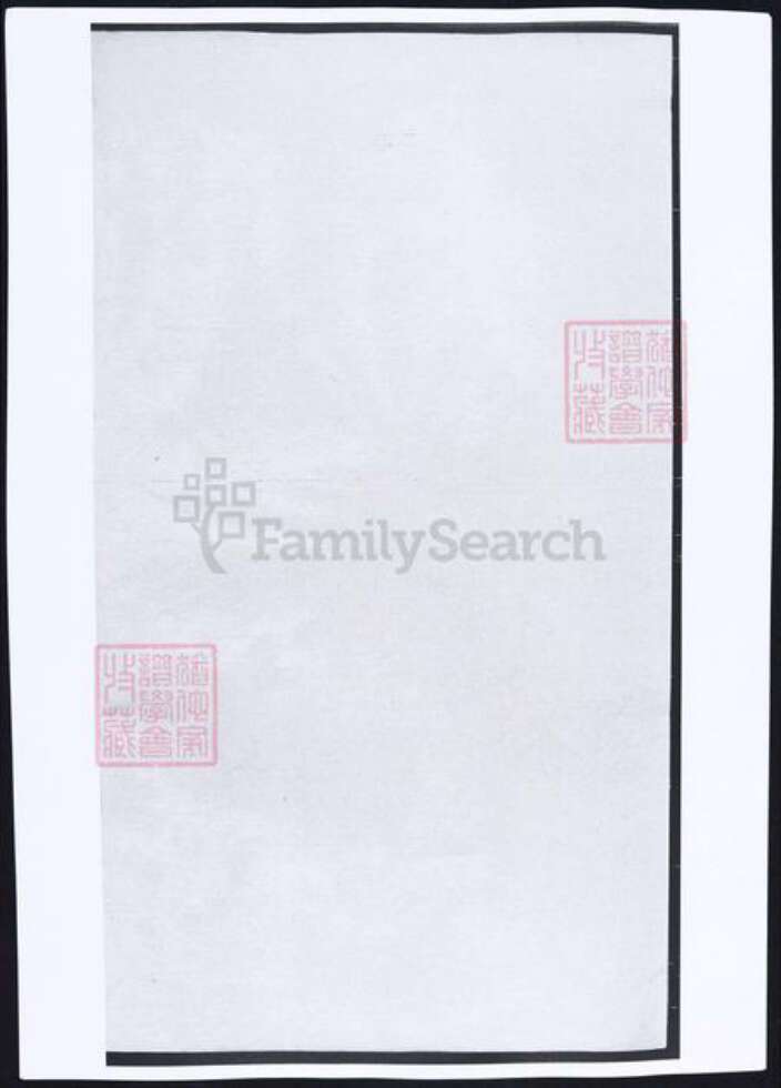 安徽省黄山市歙县王氏族谱-新安太原王氏宗谱.pdf电子版缩略图