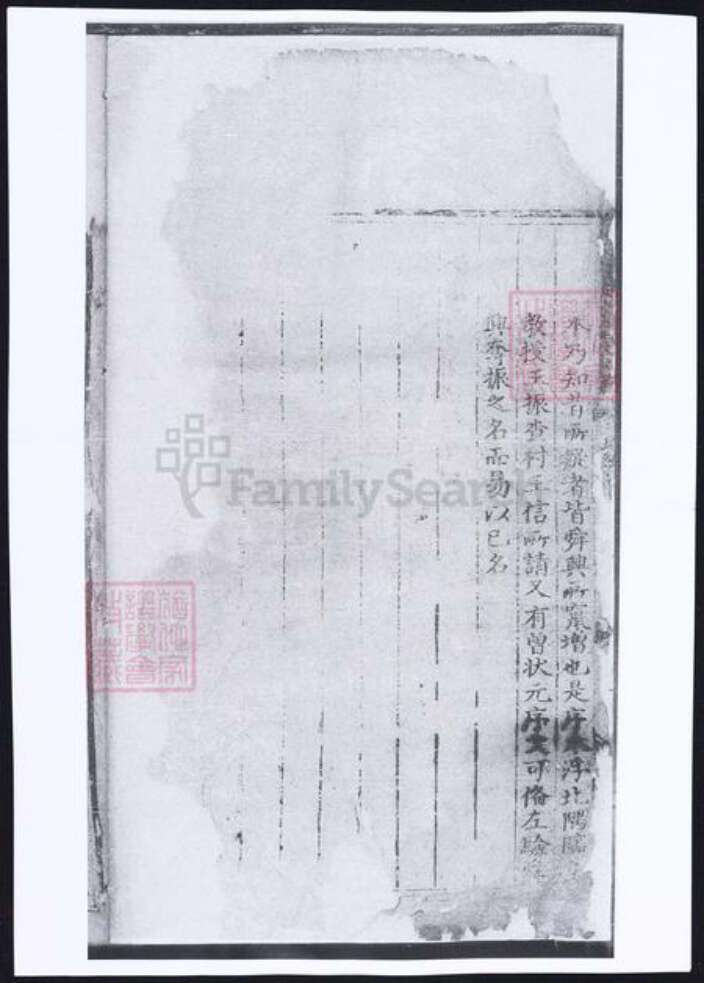 安徽省黄山市歙县王氏族谱-新安王氏统宗世谱.pdf电子版预览图2