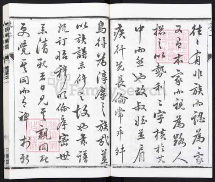 江苏省扬州市王氏族谱-王氏族谱[4卷].pdf电子版预览图4