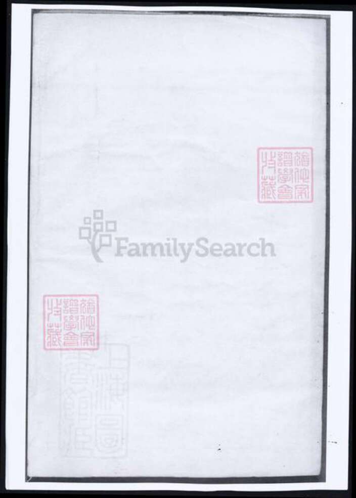 浙江省杭州市萧山区萧山王氏族谱-萧山新发王氏家谱.pdf电子版预览图1