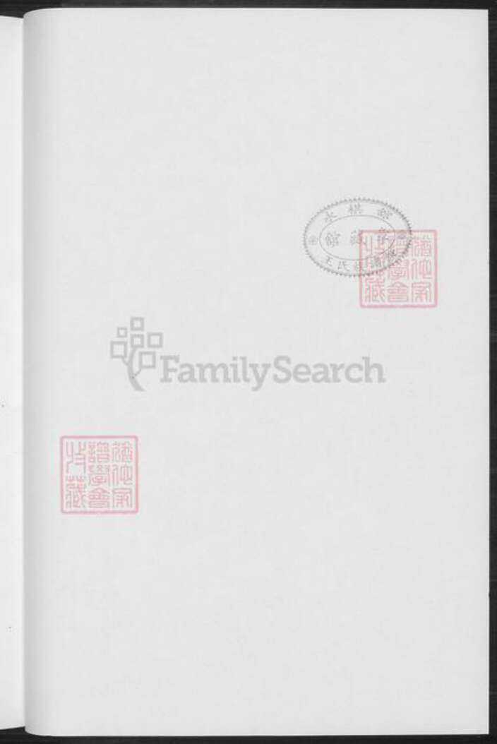 福建省泉州市福建省泉州市晋江市青阳街道王氏族谱-王氏族谱.pdf电子版预览图3