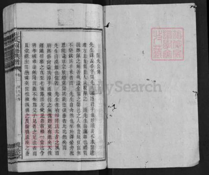 湖南省株洲市醴陵市醴陵王氏族谱-王氏四修族谱.pdf电子版预览图1