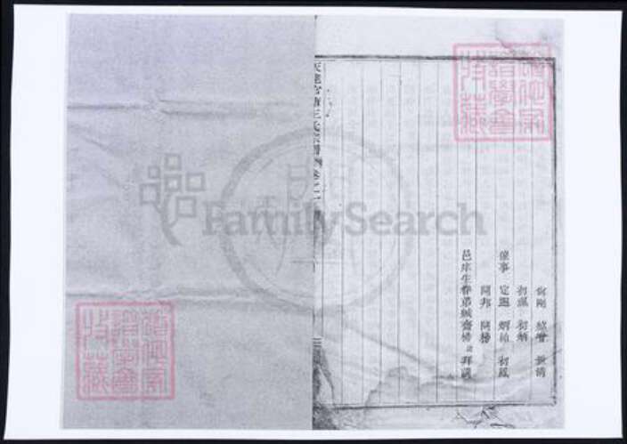 浙江省绍兴新昌县王氏族谱-天姥官塘王氏宗谱三.pdf电子版预览图2