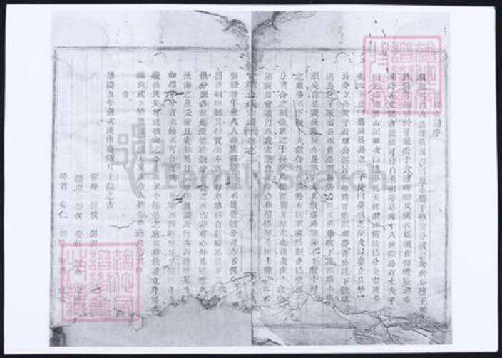 浙江省绍兴新昌县王氏族谱-天姥官塘王氏宗谱四.pdf电子版预览图3