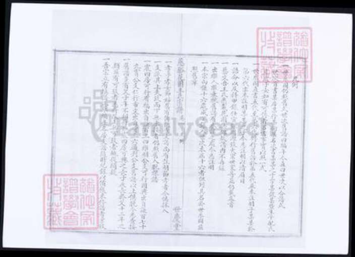 浙江省王氏族谱-慈谿花园王氏宗谱.pdf电子版预览图5