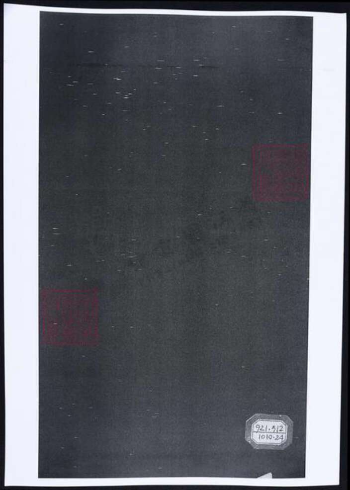 浙江省杭州市萧山区萧山王氏族谱-萧山庙后王氏宗谱.pdf电子版缩略图